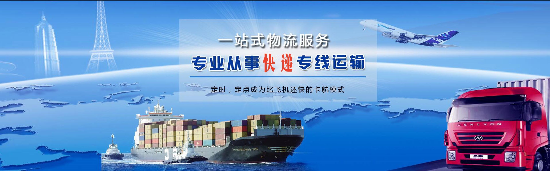 玉泉街道到克罗地亚物流公司-玉泉街道至克罗地亚物流专线-玉泉街道空运到克罗地亚-优时通物流有限公司